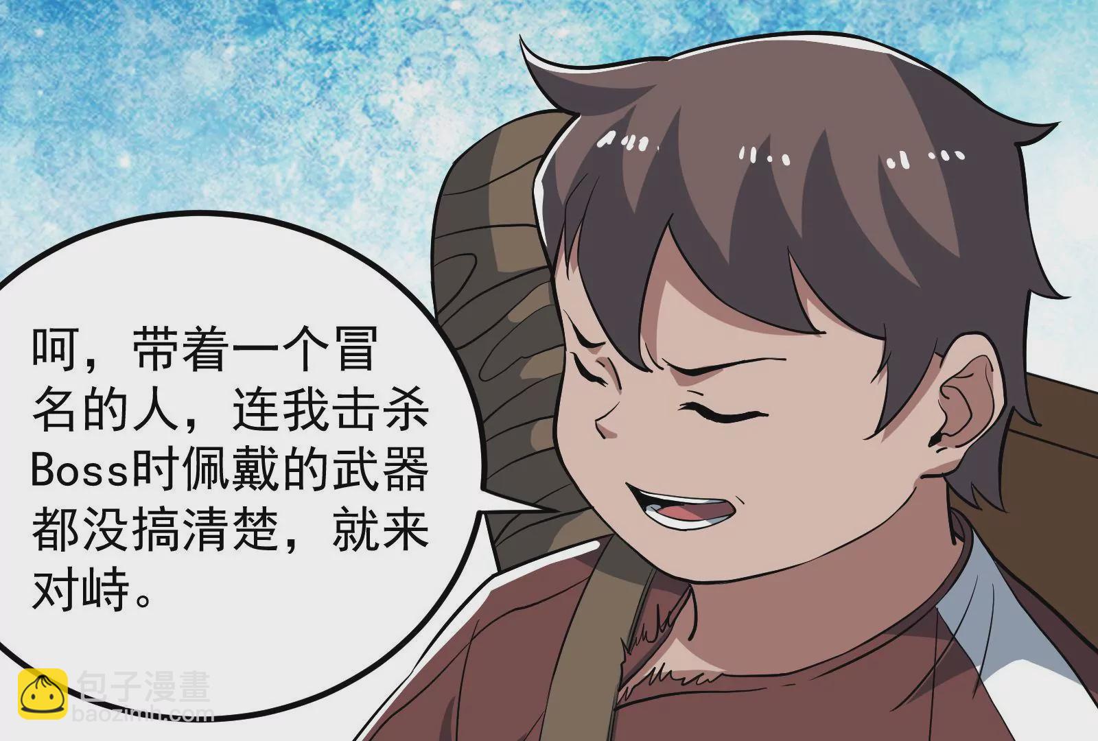 古神遊戲 - 第54話識破！離開也要逼格滿滿(1/3) - 4